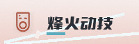 合作伙伴