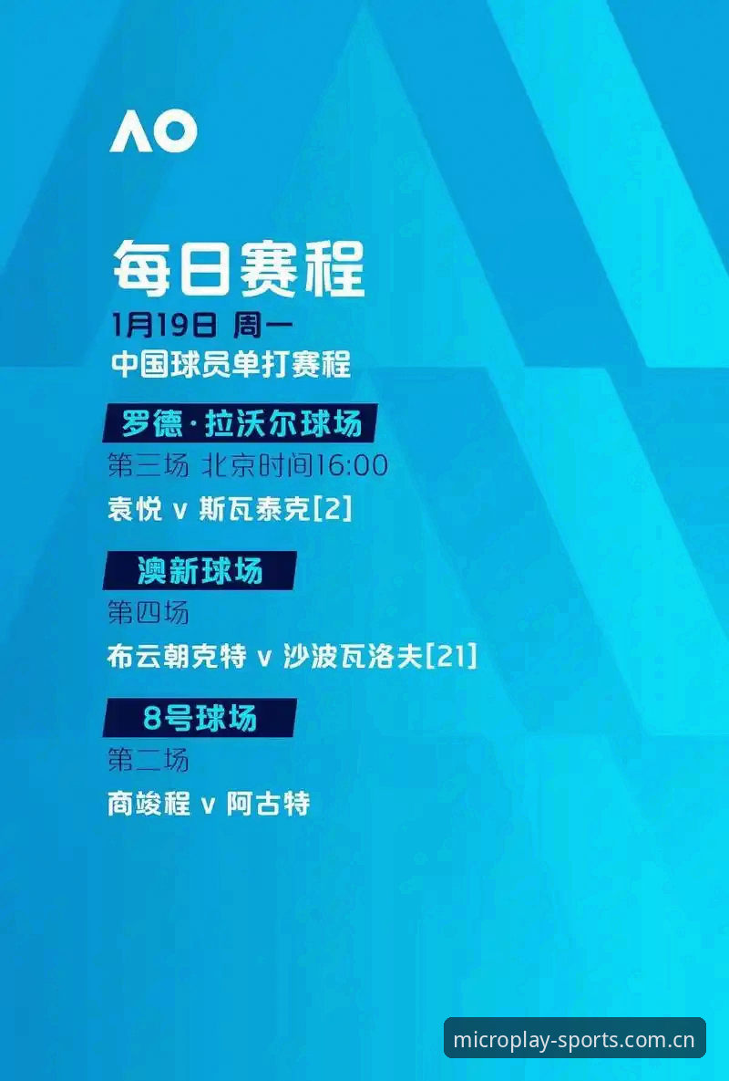 维拉欧联杯夺冠全记录与微玩体育观赛体验详解